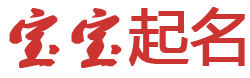 白水县娱乐网起名网